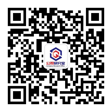 公司研究室公众号二维码