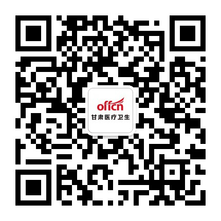 甘肃医疗招聘考试公众号二维码