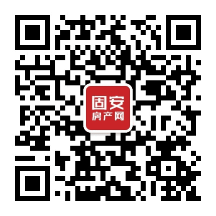 固安房产网公众号二维码