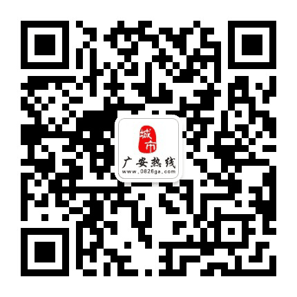 巴适广安公众号二维码