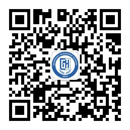 上海民办光华中学公众号二维码