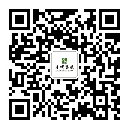 光明资讯公众号二维码