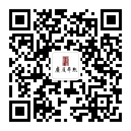 阜城广厦阜熙公众号二维码