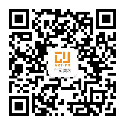 广元演艺公众号二维码