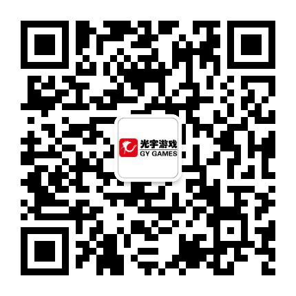 光宇游戏每日推送公众号二维码