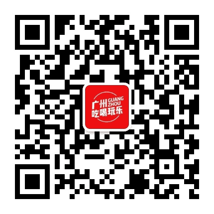 广州吃喝玩乐GOGO公众号二维码