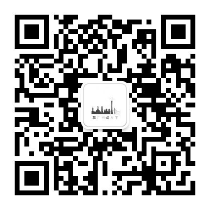 在广州读大学公众号二维码
