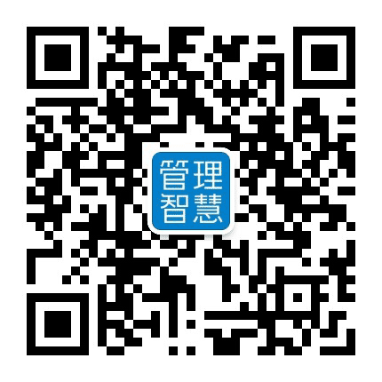 管理智慧公众号二维码
