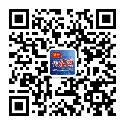 灌云传媒网公众号二维码