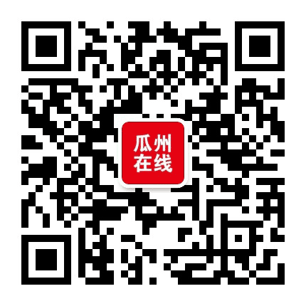 瓜州在线公众号二维码