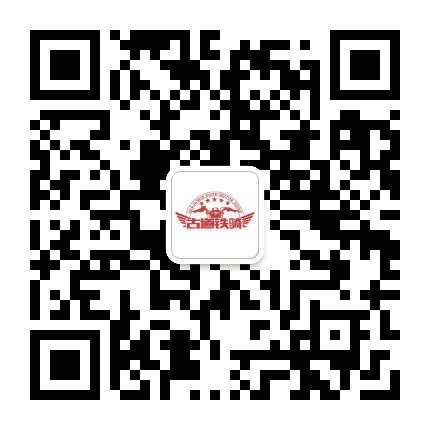古道铁骑公众号二维码