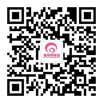 桂林新鲜事公众号二维码