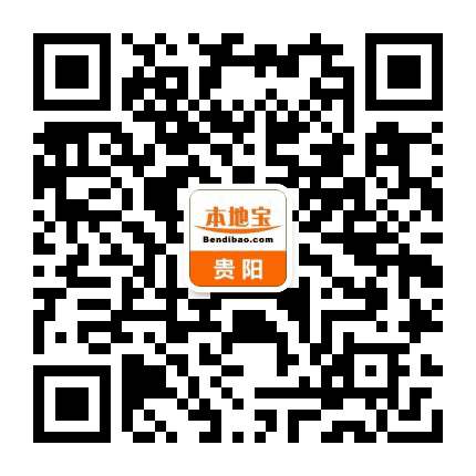 贵阳本地宝公众号二维码