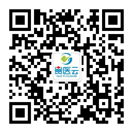 贵医云公众号二维码