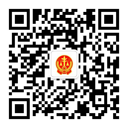 贵州高院公众号二维码