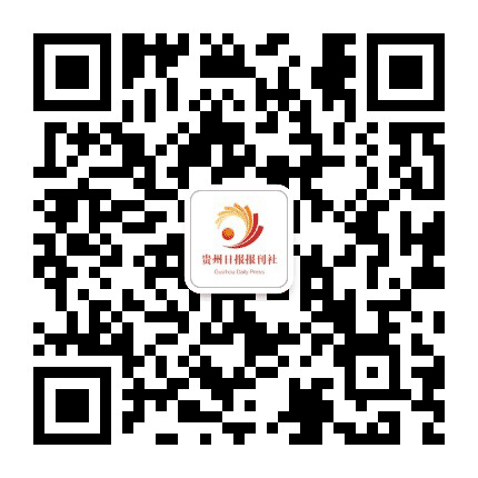 贵州日报公众号二维码