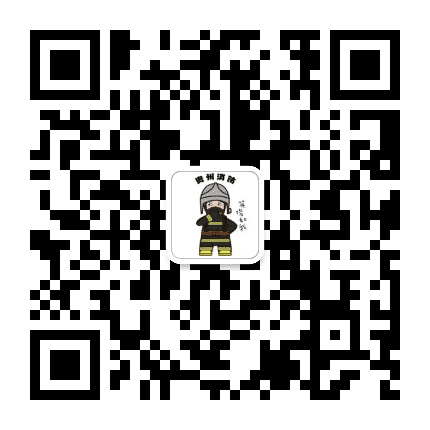 贵州消防公众号二维码