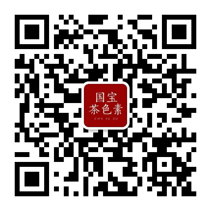 国宝茶色素公众号二维码