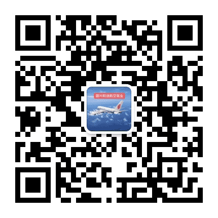 国兴明途航空就业公众号二维码