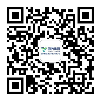 国药集团基因科技有限公司公众号二维码