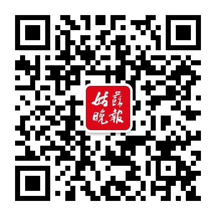 姑苏晚报公众号二维码