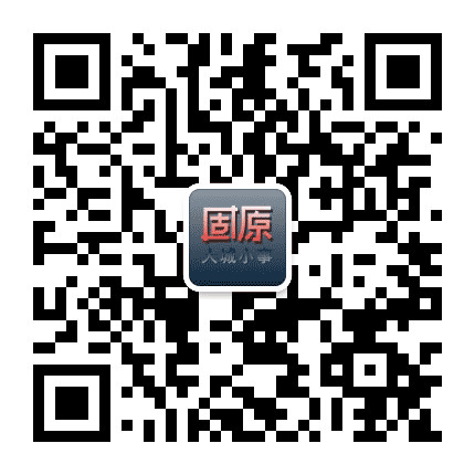 固原大城小事公众号二维码