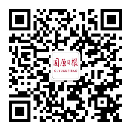 固原日报公众号二维码