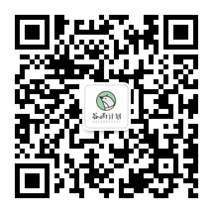 谷雨计划-腾讯新闻公众号二维码