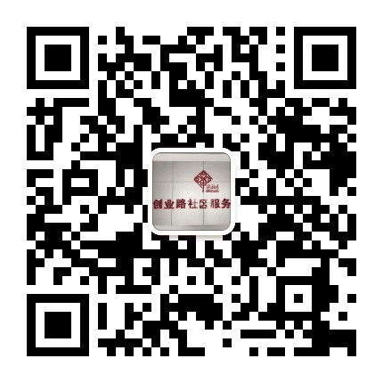 创业路社区公众号二维码
