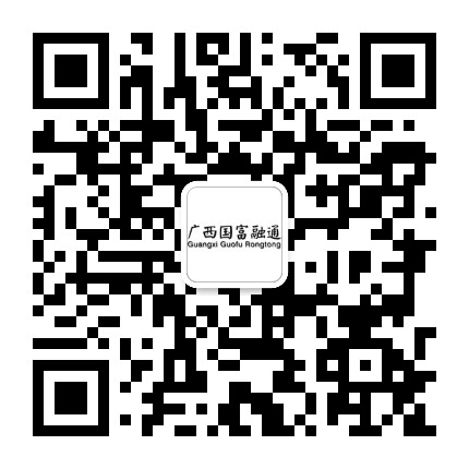 广西国富融通公众号二维码