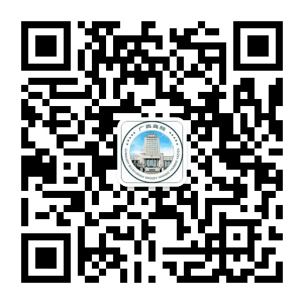 广西高院公众号二维码