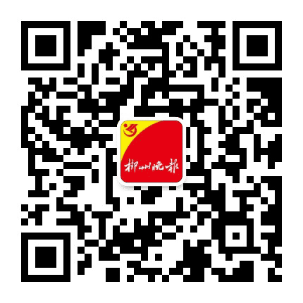 柳州晚报公众号二维码