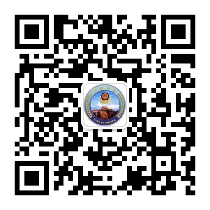 平安兴安公众号二维码