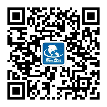 钦州新闻网公众号二维码