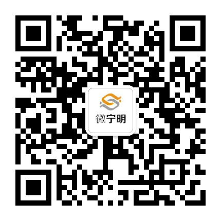 商域微宁明公众号二维码