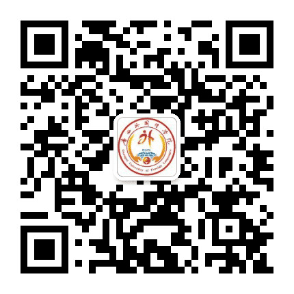 广西外国语学院公众号二维码