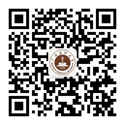 广西医科大学公众号二维码