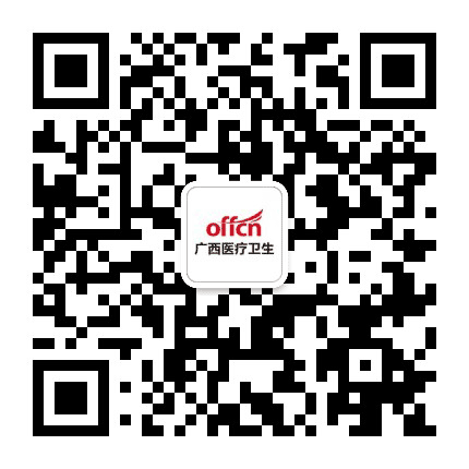 广西中公卫生人才招聘公众号二维码