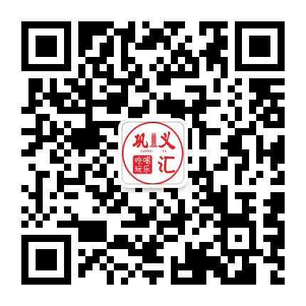 巩义吃喝玩乐汇公众号二维码