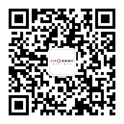 贵阳银行理财公众号二维码