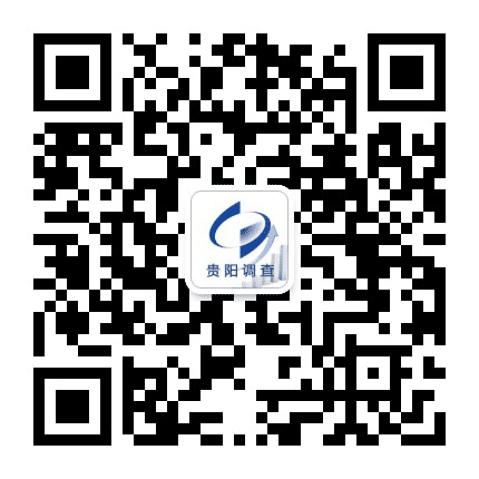 贵阳调查公众号二维码