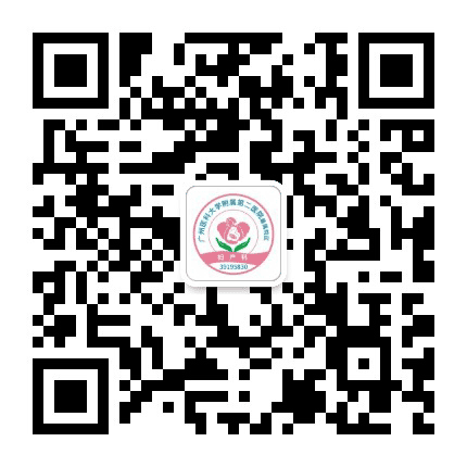 广医二院番禺院区妇产科公众号二维码