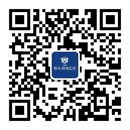 贵阳恒大滨河左岸公众号二维码