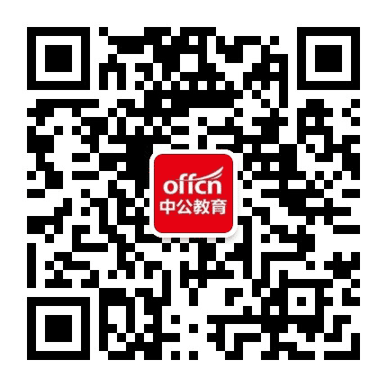 花溪中公教育公众号二维码