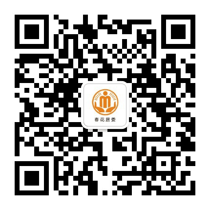 桂阳街道春花阳光居务公众号二维码