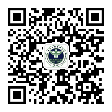 贵阳禁毒公众号二维码