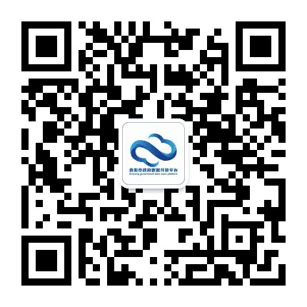 贵阳政府数据开放公众号二维码