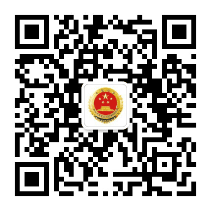 贵阳市人民检察院公众号二维码