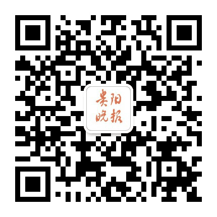 贵阳晚报公众号二维码