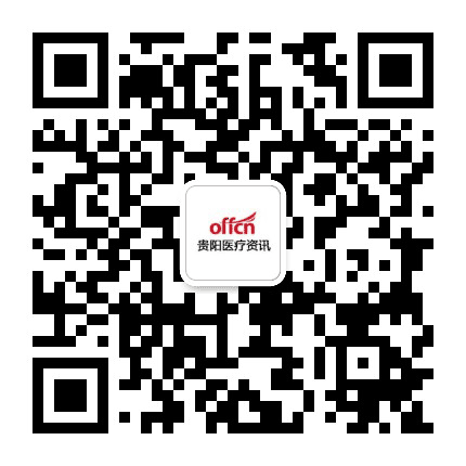 贵阳医疗招聘资讯公众号二维码